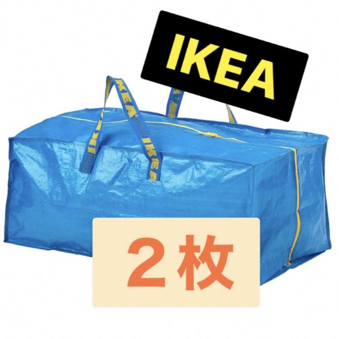 IKEA FRAKTA イケア フラクタ エコバッグ トロリー用バッグ 匿名配送 通販