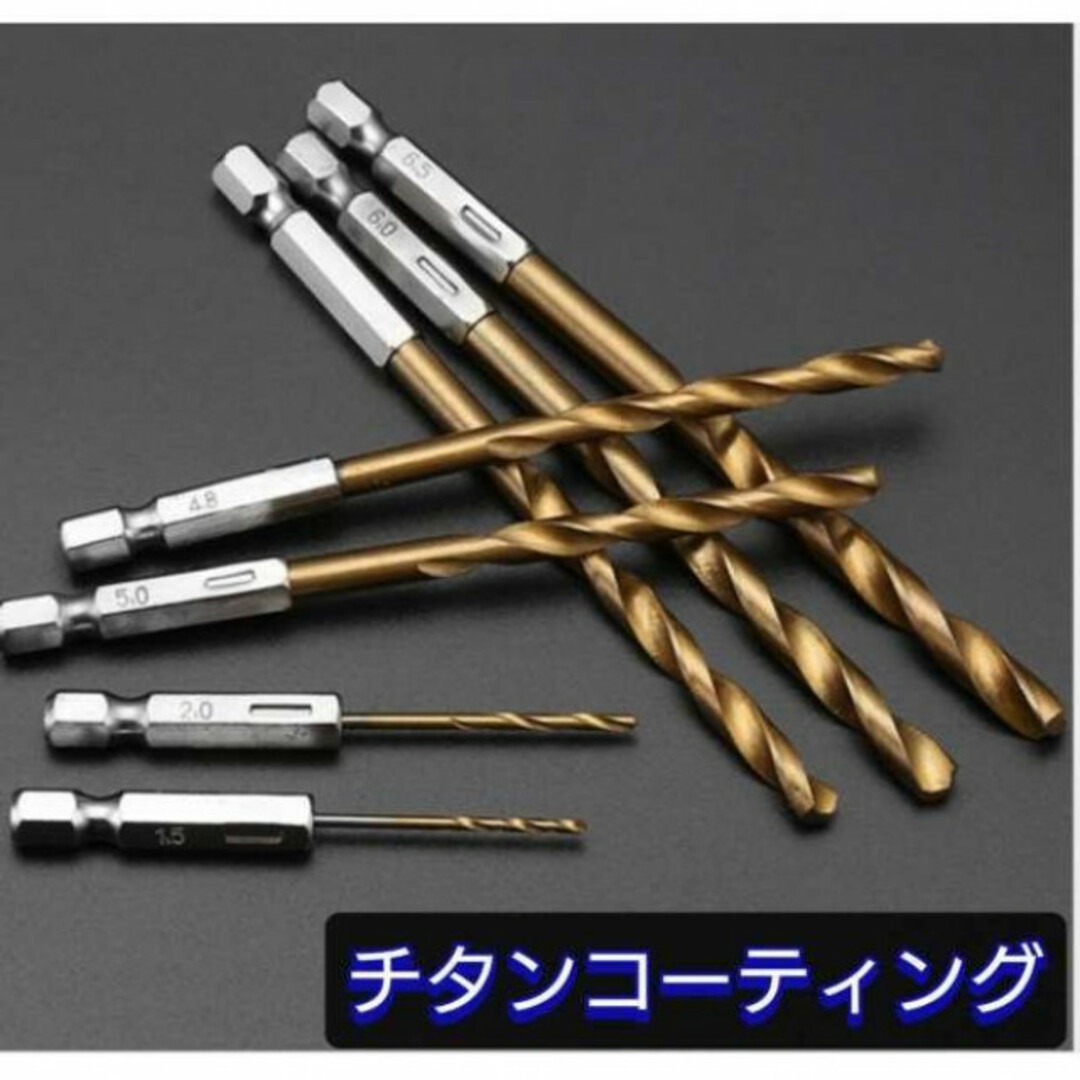 5％OFF】 ドリルビット 13本セット チタンコーティング製 六角軸 DIY 工具 穴あけ