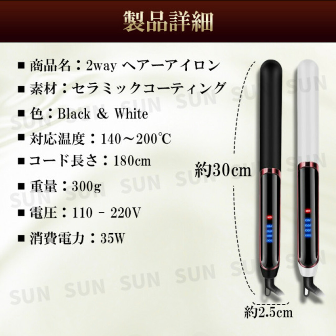 ストレート ヘアーアイロン カールアイロン 2WAY 温度調節機能付 200℃黒の通販 by Sun's shop｜ラクマ