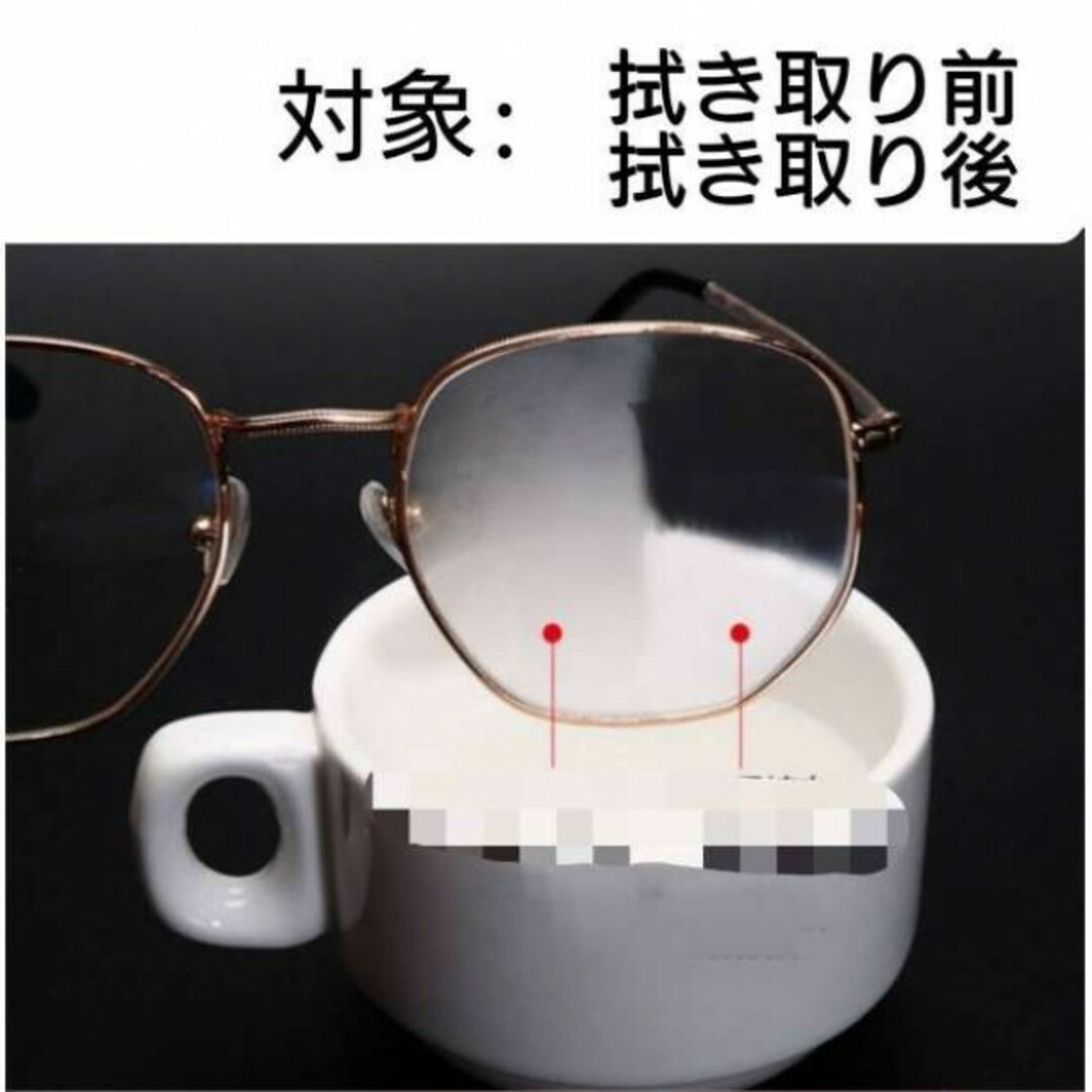 4枚セット　メガネ拭き　メガネクロス　くもり止め　マイクロファイバー　クリーナー メンズのファッション小物(サングラス/メガネ)の商品写真