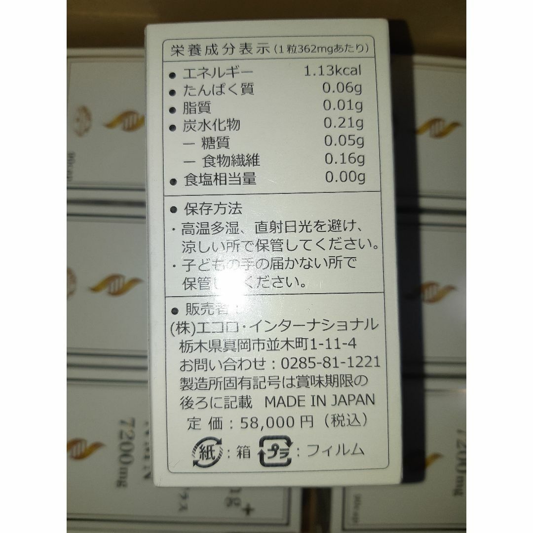 エコロインターナショナル NMN ニコチンアミドモノヌクレオチド 6個