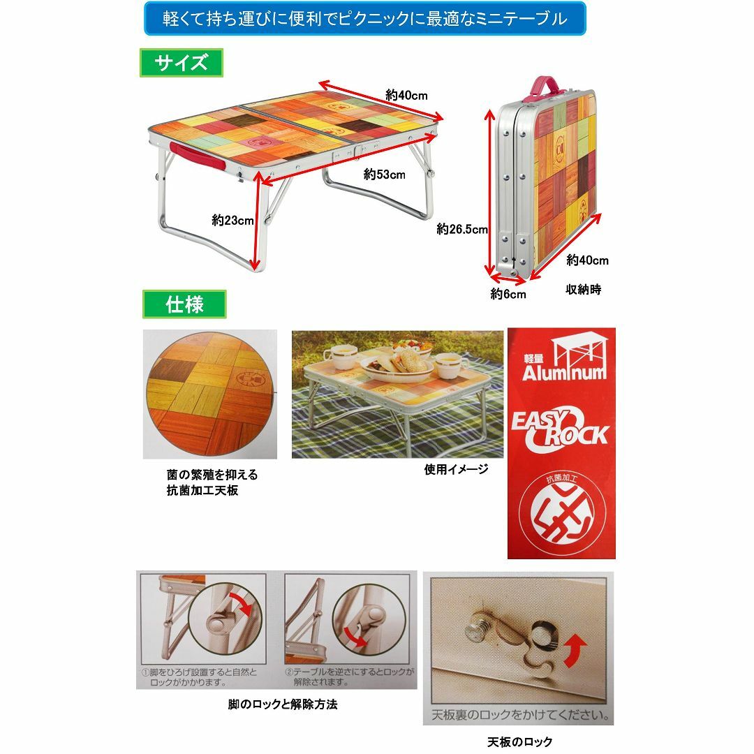 【色: ベージュ】コールマンColeman テーブル ナチュラルモザイクミニテー 4