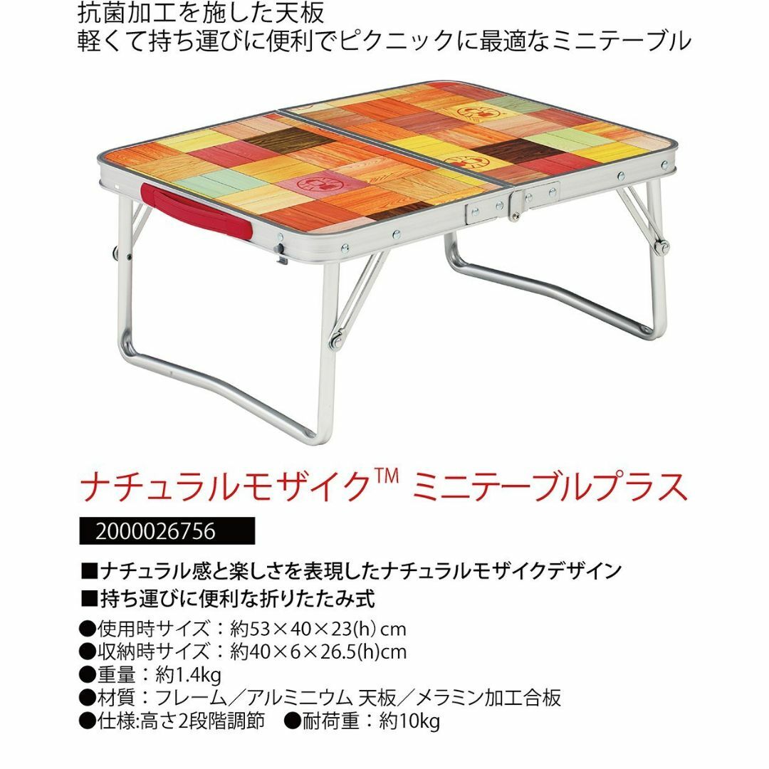 【色: ベージュ】コールマンColeman テーブル ナチュラルモザイクミニテー 5