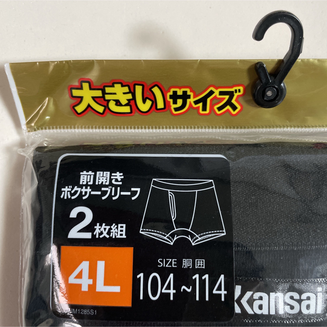 Kansai Yamamoto(カンサイヤマモト)の新品☆ Kansai 底マチ設計 前開き ボクサーブリーフ 2枚（4Lサイズ） メンズのアンダーウェア(ボクサーパンツ)の商品写真