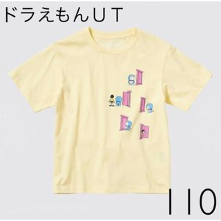 ユニクロ(UNIQLO)のUNIQLO ドラえもん UT グラフィックTシャツ（半袖）110(Tシャツ/カットソー)