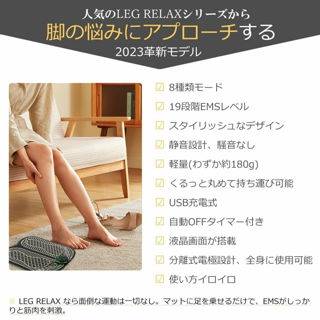 【NIPLUX公式】LEG RELAX emsフットマット