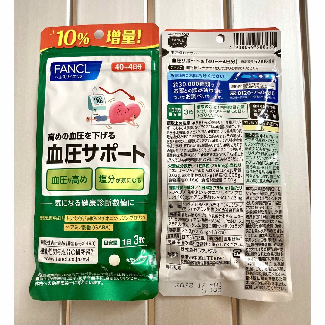 FANCL(ファンケル)のFANCL   ファンケル 血圧サポート40日分 10％増量 2個セット 食品/飲料/酒の健康食品(その他)の商品写真