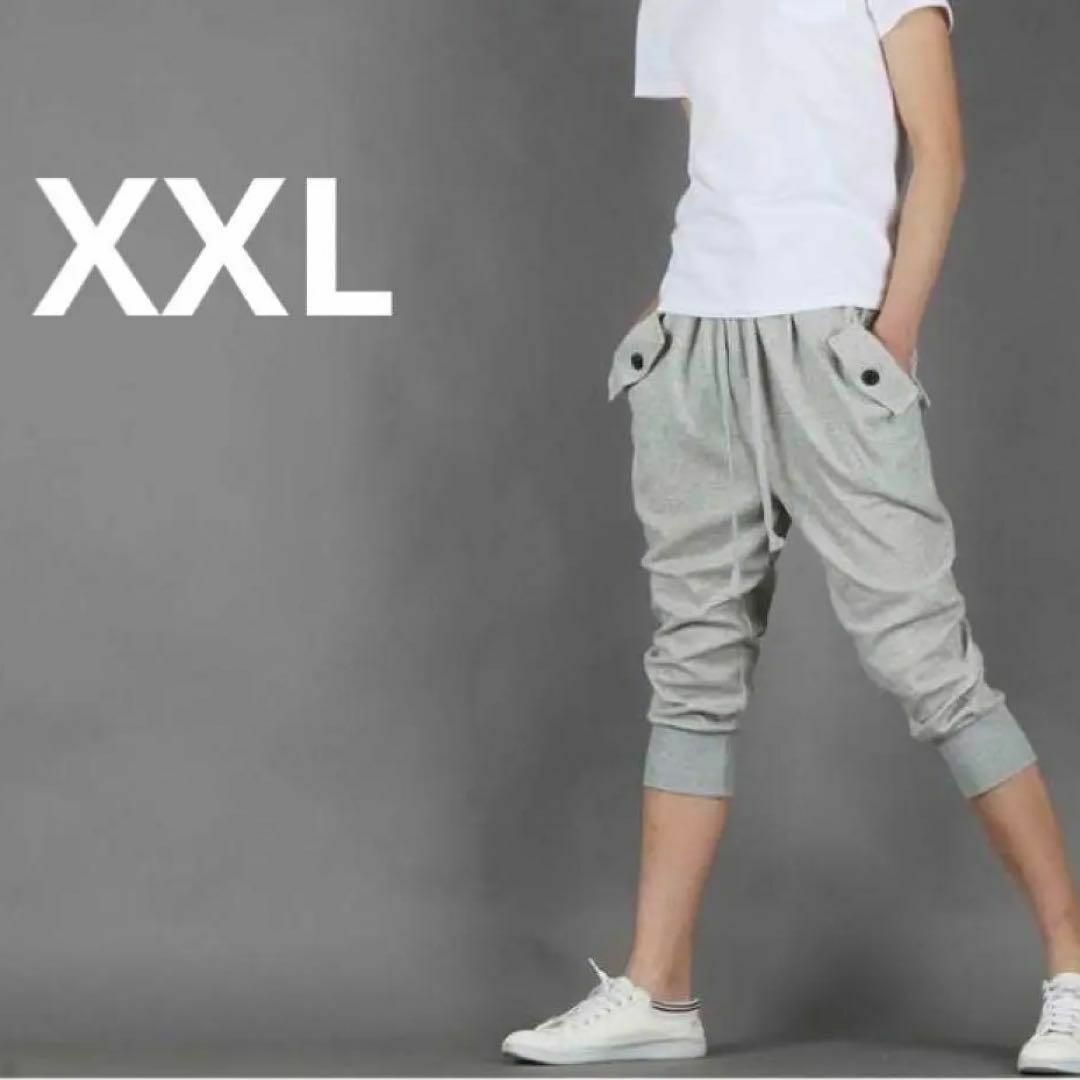 XXL ハーフパンツ　スウェット サルエル  メンズ　7分丈　グレー　アウトドア メンズのパンツ(サルエルパンツ)の商品写真