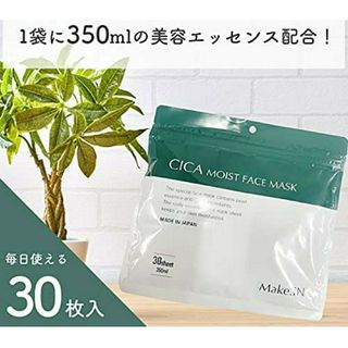 新品 CICAパック モイストフェイスマスク 30枚セット ニキビ 毛穴 大容量(パック/フェイスマスク)