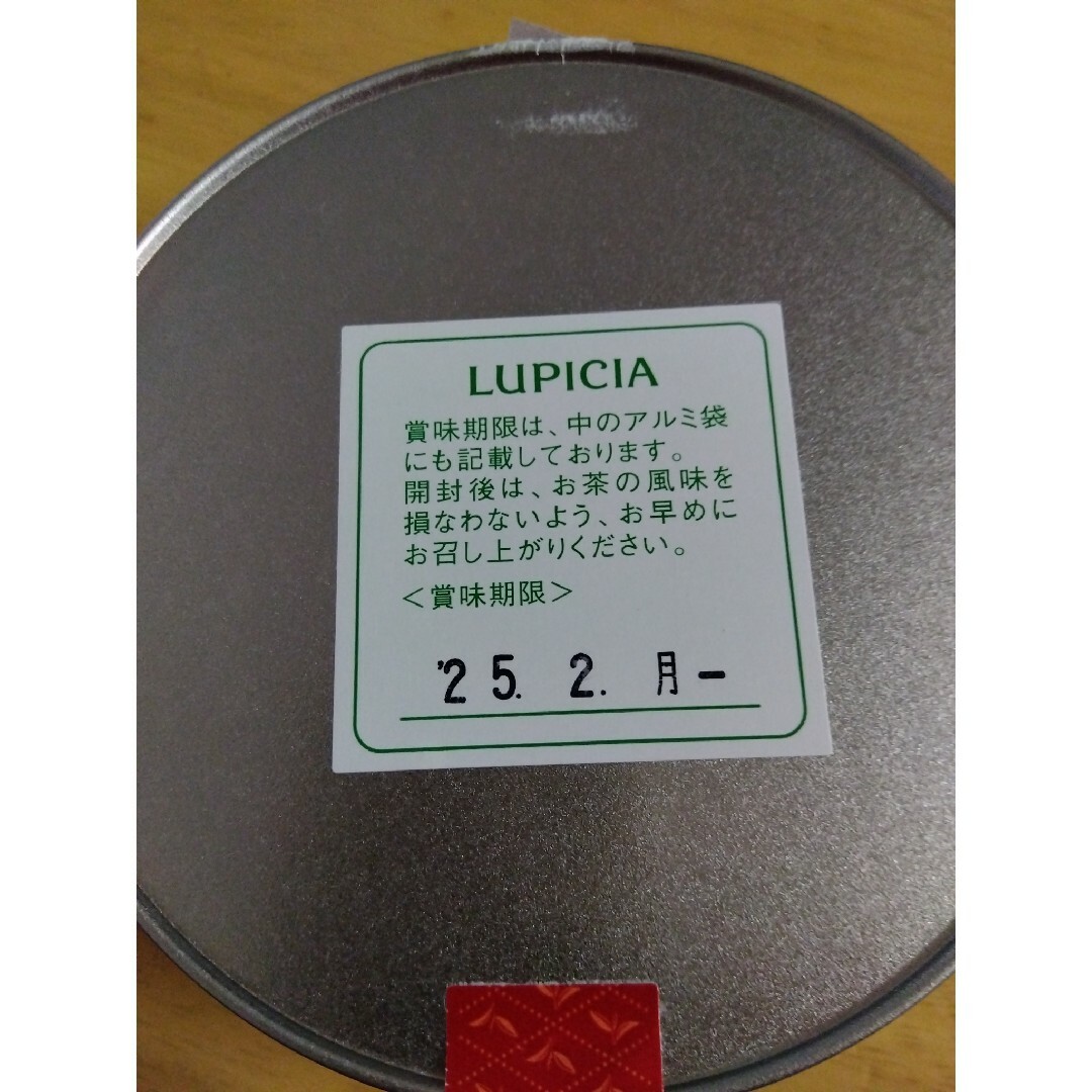 LUPICIA(ルピシア)のあっこさま専用　ルピシア紅茶　缶入アフタヌーンティー 食品/飲料/酒の飲料(その他)の商品写真