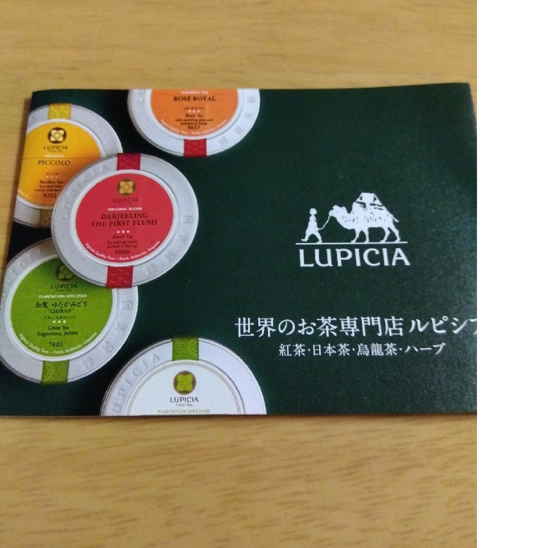 LUPICIA(ルピシア)のあっこさま専用　ルピシア紅茶　缶入アフタヌーンティー 食品/飲料/酒の飲料(その他)の商品写真