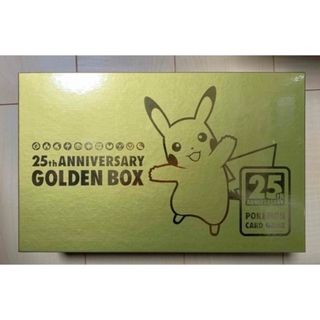 ポケモンカード25周年 ゴールデンボックス GOLDEN BOX 新品未開封(Box/デッキ/パック)