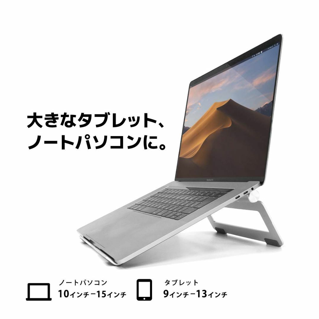 【色: シルバー】アーキス ノートパソコン タブレットPC スタンド L型可動脚