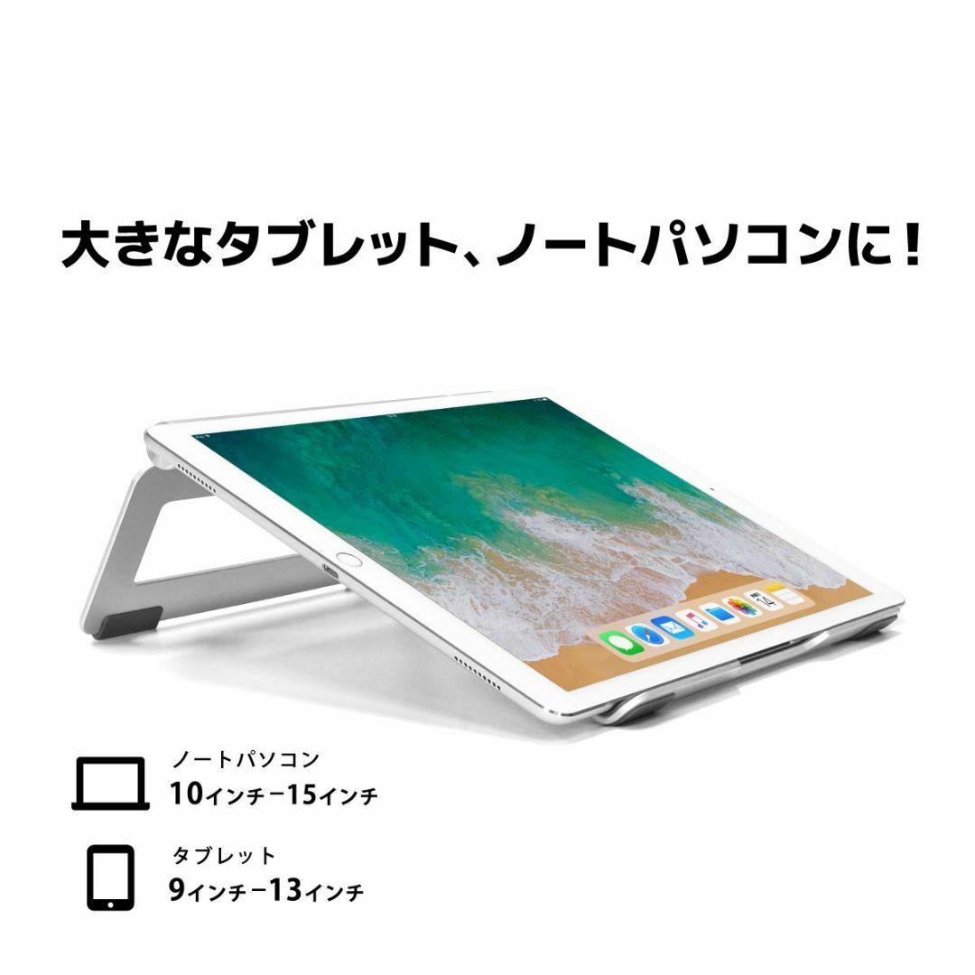 【色: シルバー】アーキス ノートパソコン タブレットPC スタンド L型可動脚