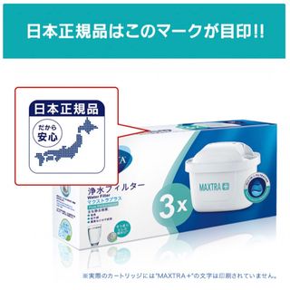 BRITA ブリタカートリッジ　cold 1個(浄水機)