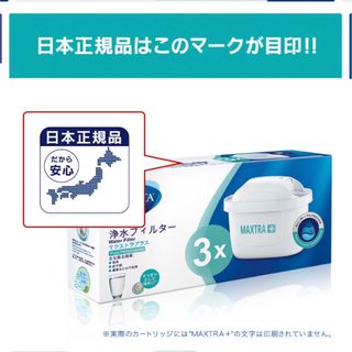 BRITA ブリタカートリッジ　cold 1個(浄水機)