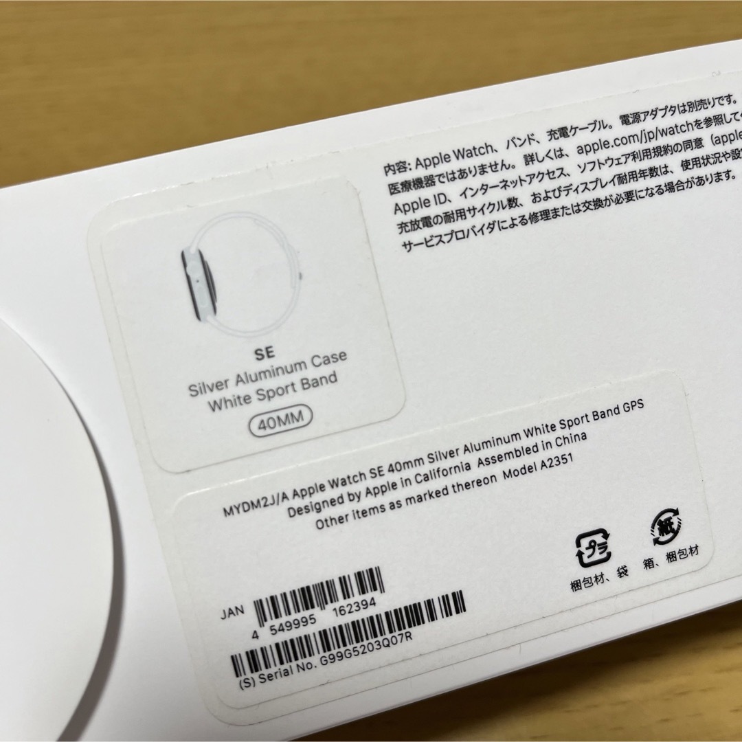 MYDM2J/A Apple 組み合わさ Watch SE 40mm Silver MYDM2J/A Apple 組み合わさ Watch SE 40mm Silver