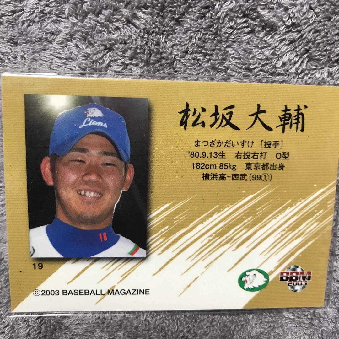 松坂大輔野球カード新品