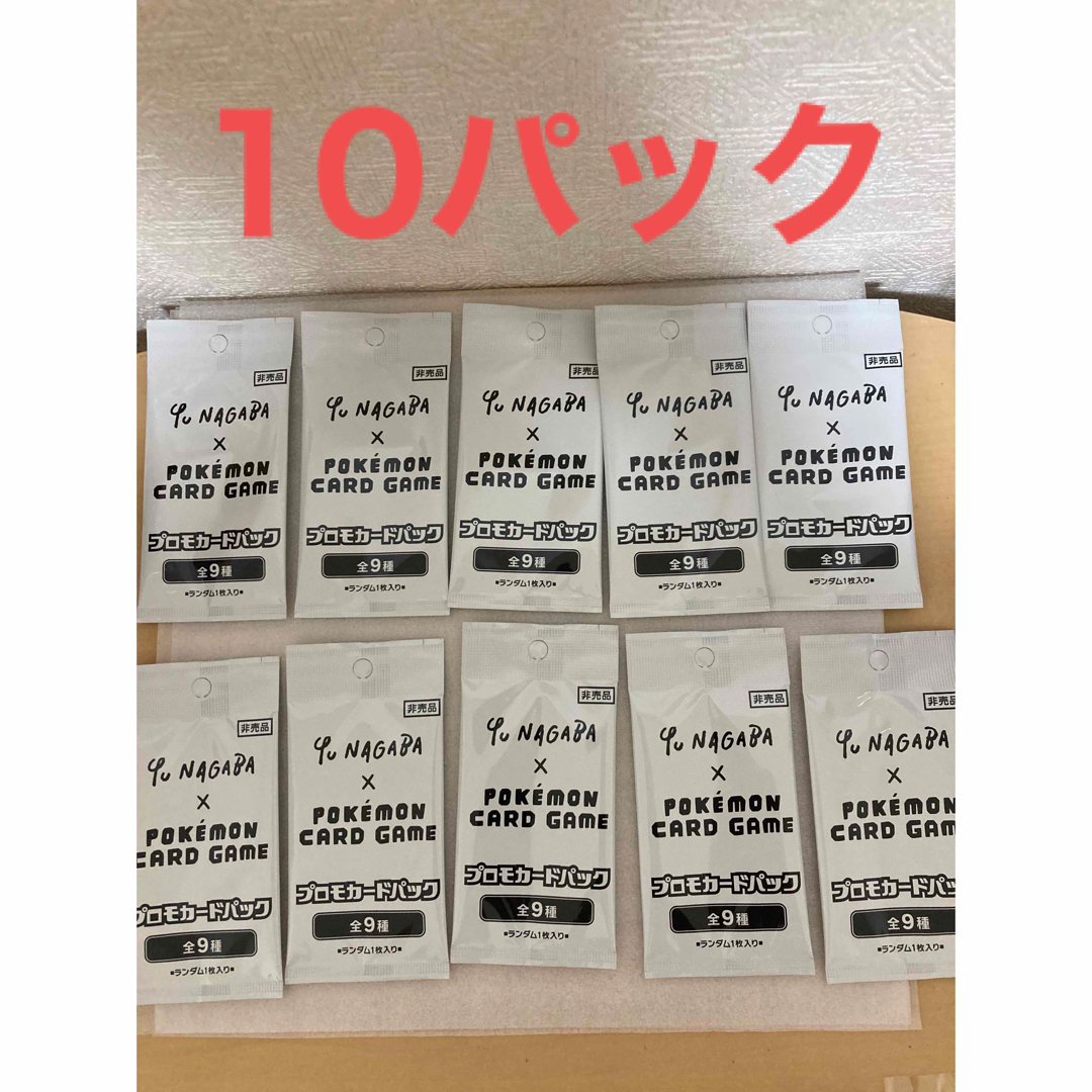 Yu Nagaba 長場雄 イーブイ プロモ 10枚 セット ポケモンカード