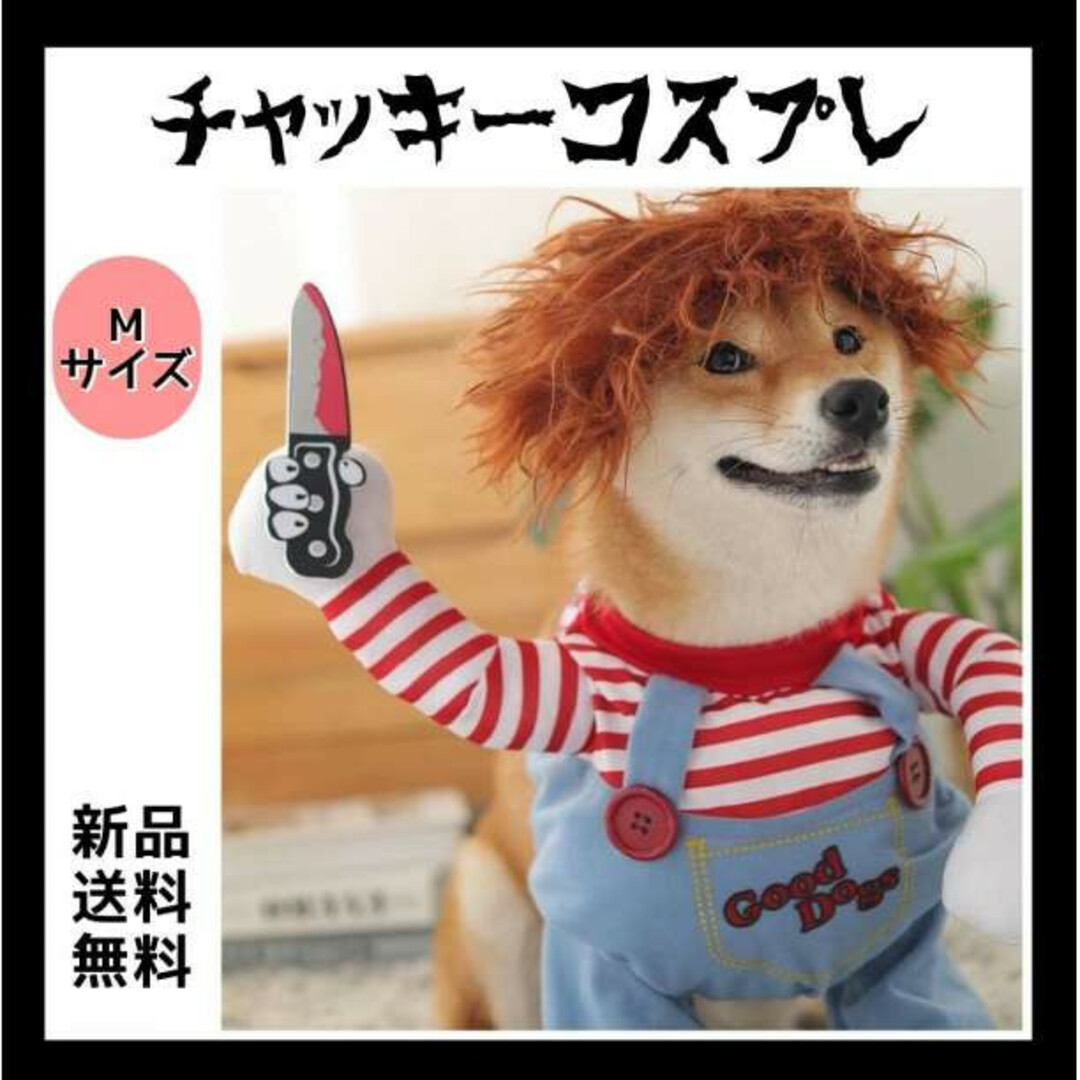 犬　猫　コスプレ チャッキー 変身 ハロウィーン クリスマス 仮装