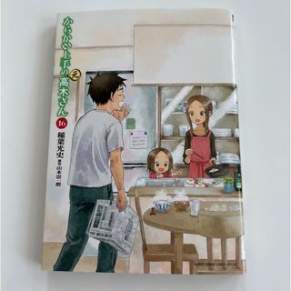 からかい上手の(元)高木さん 1〜10巻セット 美品ですの通販 by からかい上手の(元)高木さん 1〜10巻セット 美品ですの通販 by