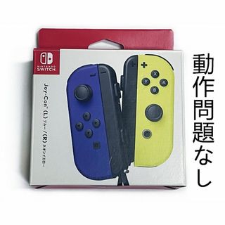 任天堂 スイッチ Switch ジョイコン joycon ネオンイエロー ブルー(家庭用ゲーム機本体)