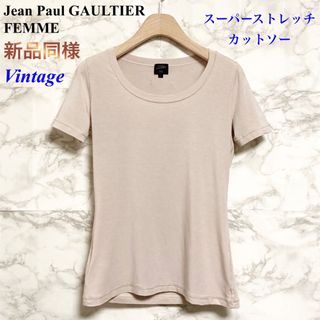 ジャンポールゴルチエ(Jean-Paul GAULTIER)の【新品同様】Jean Paul GAULTIER スーパーストレッチカットソー(Tシャツ(半袖/袖なし))