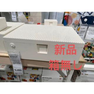 レゴ(Lego)の新品 IKEA LEGO イケア レゴブロック BYGGLEK ボックス大 (知育玩具)