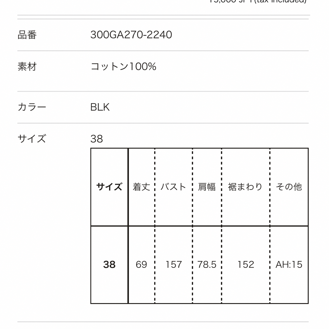 美品。エンフォルド ラウンドニット黒