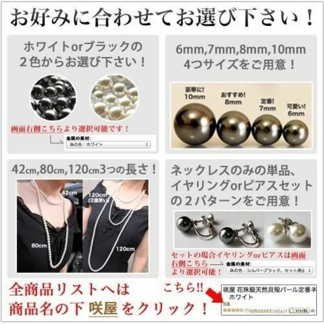 Sakuya パールネックレスセット パールロングネックレスセット8mm 80c