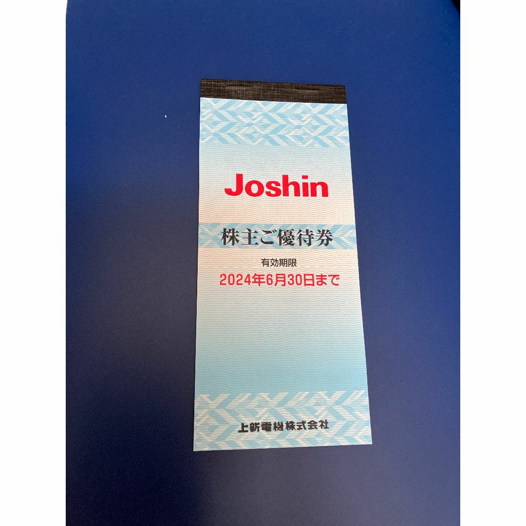 今日の特価 上新電機株主優待券1冊12000円 | galvenchrom.com