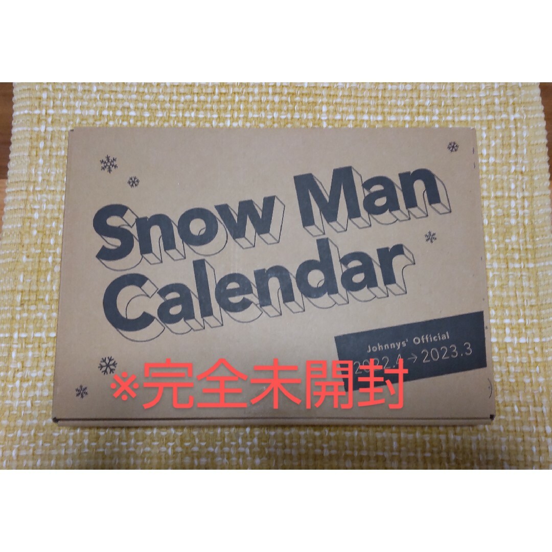 Johnny's(ジャニーズ)のＳｎｏｗ　Ｍａｎカレンダー　２０２２．４－２０２３．３　Ｊｏｈｎｎｙｓ’　Ｏｆｆ インテリア/住まい/日用品の文房具(カレンダー/スケジュール)の商品写真