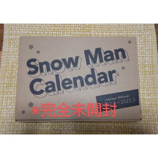 ジャニーズ(Johnny's)のＳｎｏｗ　Ｍａｎカレンダー　２０２２．４－２０２３．３　Ｊｏｈｎｎｙｓ’　Ｏｆｆ(カレンダー/スケジュール)