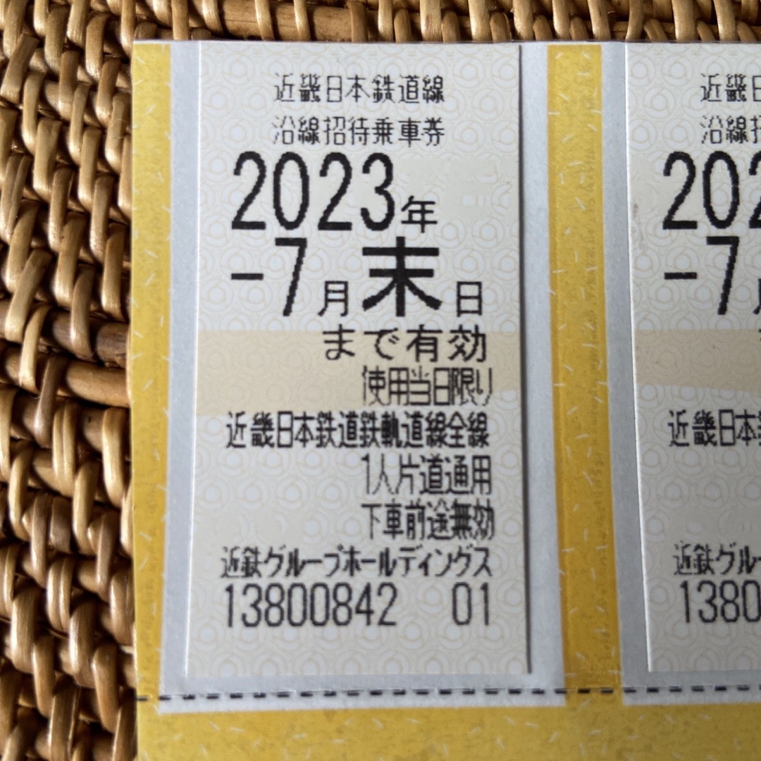 近鉄株主優待乗車券　¥3,200円