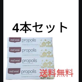 レッドシール プロポリス配合　 歯磨き粉 160g　4本セット(歯磨き粉)