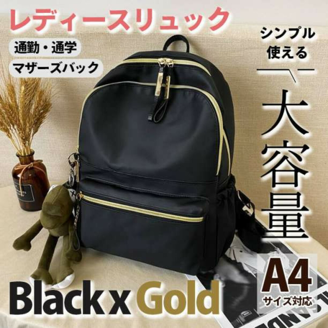 【新品未使用】　アネロ　リュックサック　バッグ　バックパック　ブラック　ゴールド