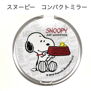 SNOOPY - 送料込み　スヌーピー　SNOOPY コンパクトミラー