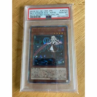 遊戯王 - 遊戯王 PSA10 閃刀姫レイ20thシークレットレアの通販 by