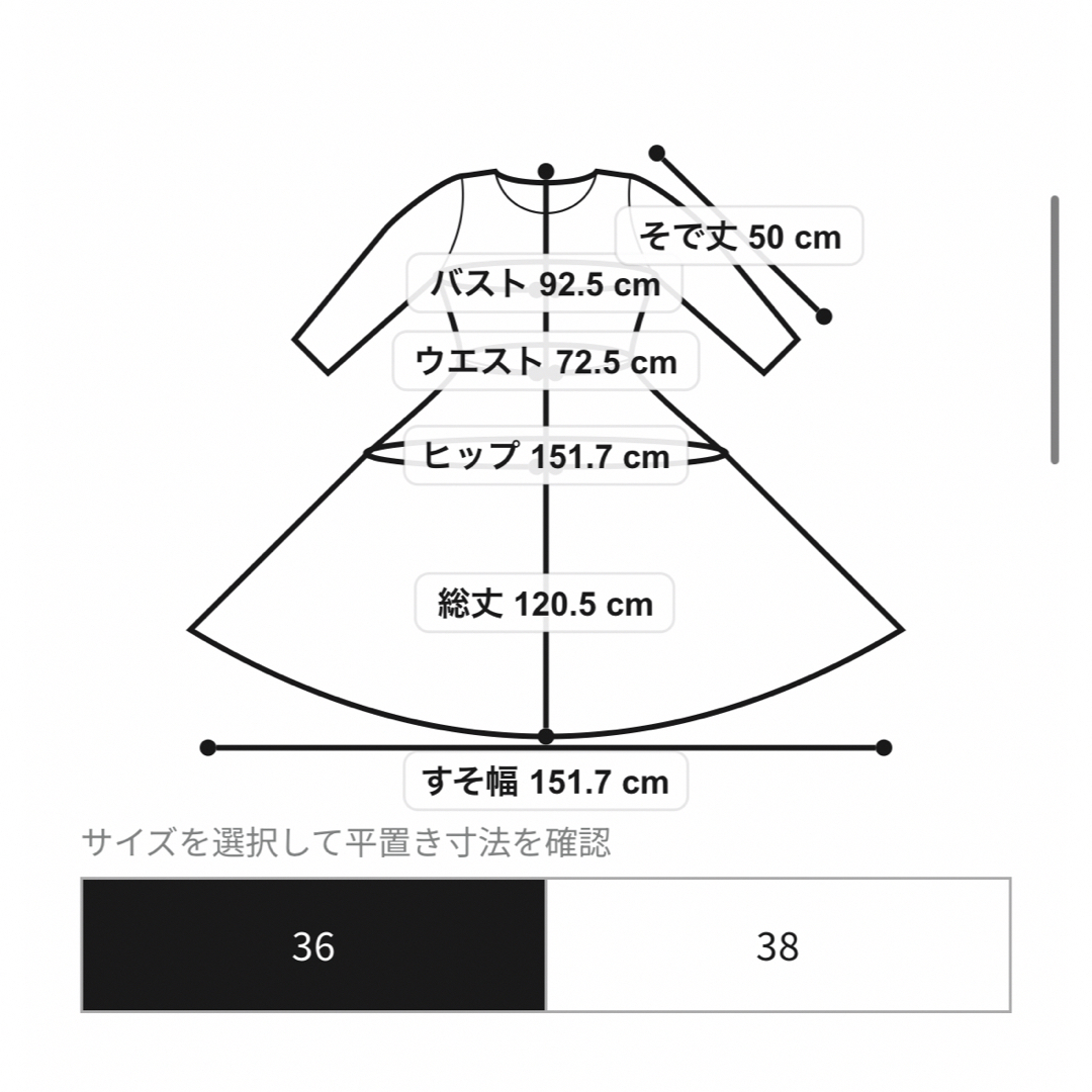 Rouge vif(ルージュヴィフ)のフレアスリーブレースワンピース  定価￥24,640税込 レディースのワンピース(ロングワンピース/マキシワンピース)の商品写真