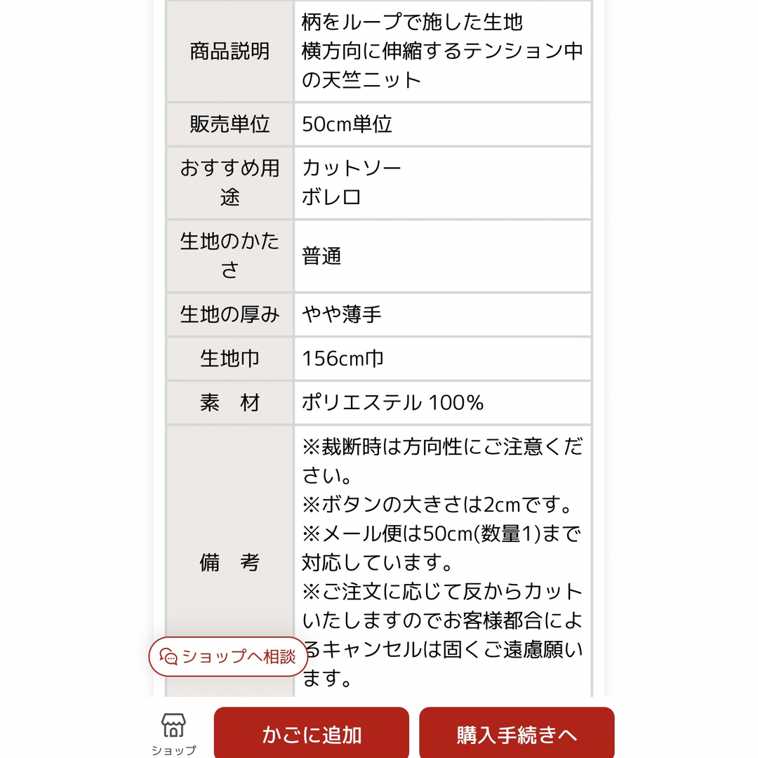 柄をループで施した生地 横方向に伸縮するテンション中の天竺ニット a-5255 ハンドメイドの素材/材料(生地/糸)の商品写真