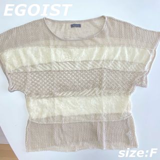 エゴイスト(EGOIST)のEGOIST　カットソー　Tシャツ　半袖　ベージュ　F(Tシャツ/カットソー(半袖/袖なし))