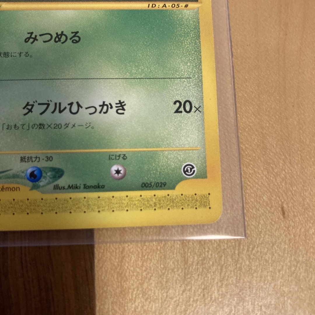 ポケモンカードe 第一弾　チコリータ　エディションなし 3