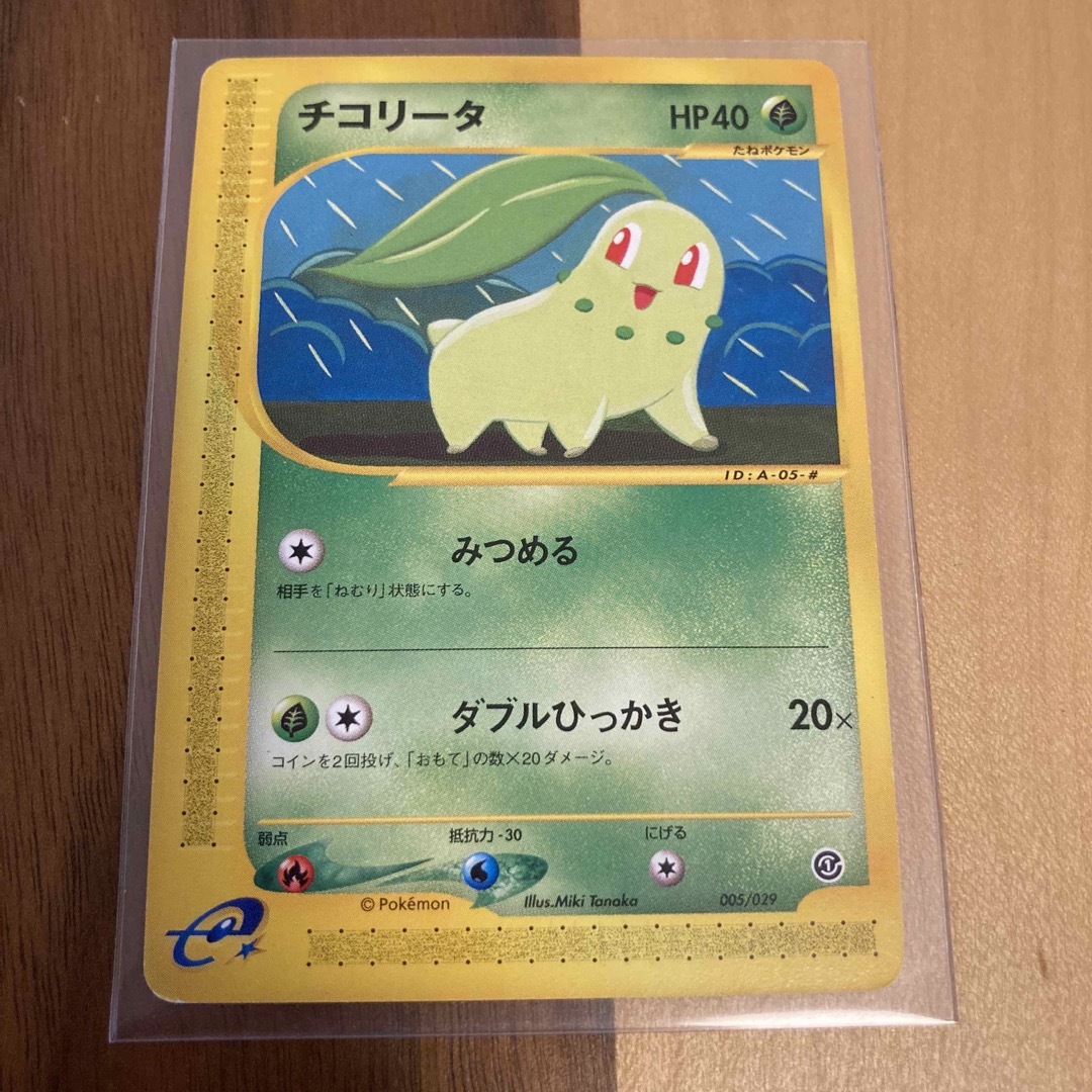 シングルカードポケモンカードe 第一弾　チコリータ　エディションなし