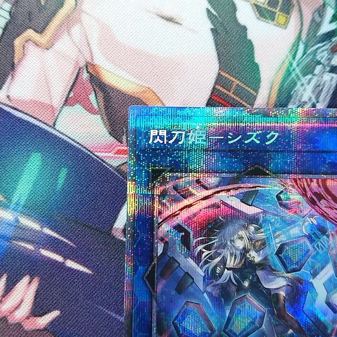 遊戯王 閃刀姫-シズク プリズマティックシークレット プリズマ