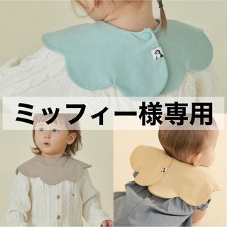 ミッフィー様専用 | nalans.com