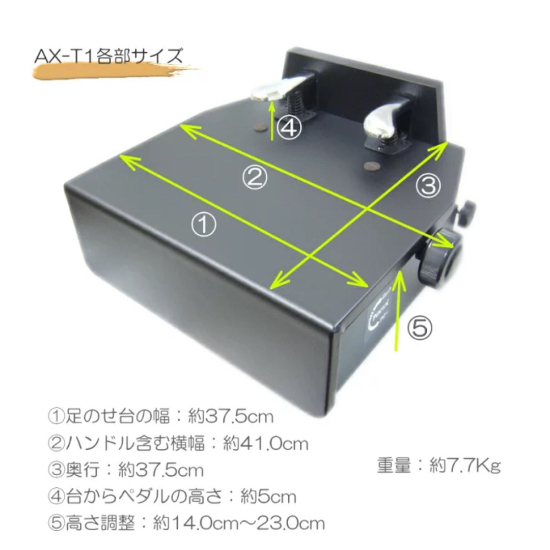 ピアノ◇足台◇吉澤◇AX-T1◇補助ペダル◇黒 www.krzysztofbialy.com