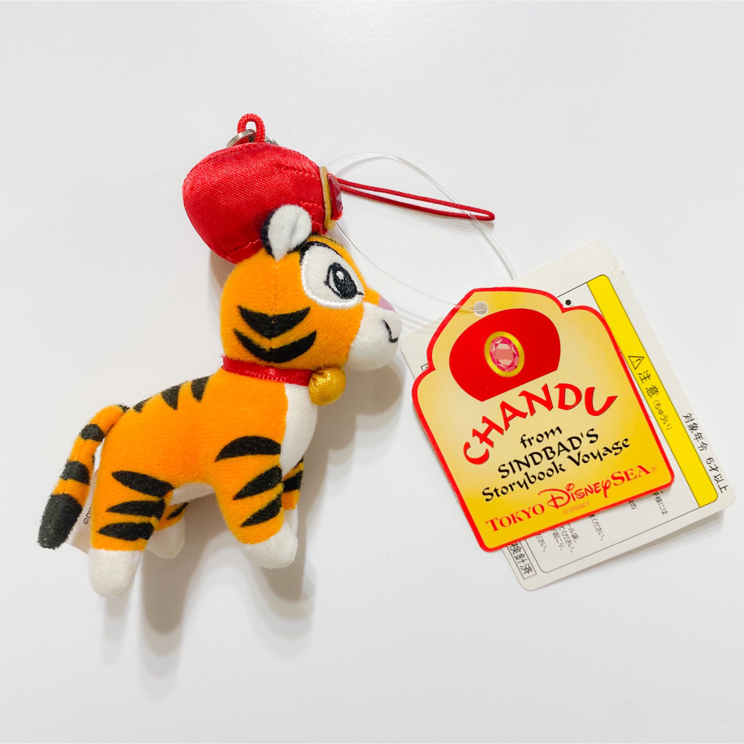 タグ付き 未使用 チャンドゥ ぬいぐるみ ストラップ キーホルダー マスコット