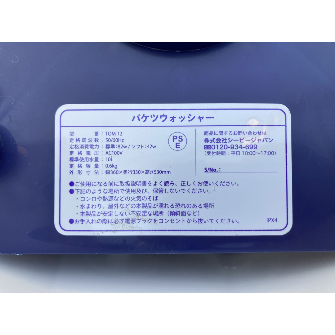 バケツウォッシャー(シービージャパン)の通販 by aaa's shop|ラクマ