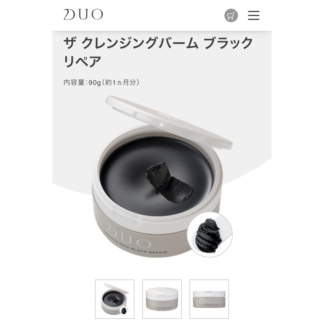 DUO - デュオ ザ クレンジングバーム ブラックリペア 90gの通販 by