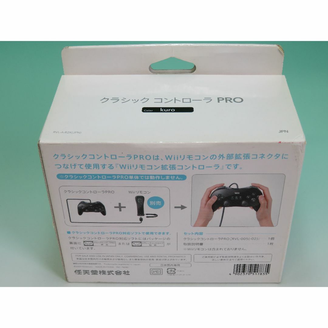Wii用 クラシックコントローラーPRO クロ（KURO） RVL-A-R2K_2